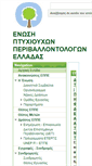Mobile Screenshot of eppe.gr